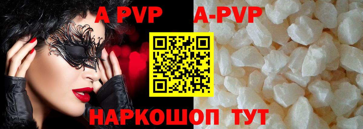 A-PVP СК КРИС  A-PVP Соль  Ленинск-Кузнецкий  Alpha-PVP VHQ  Вход с VPN 