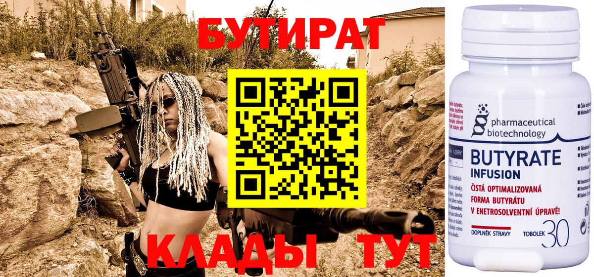 БУТИРАТ жидкий экстази Ленинск-Кузнецкий