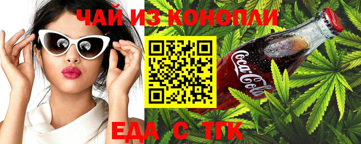 Печенье с ТГК конопля  Вход с VPN  Ленинск-Кузнецкий 