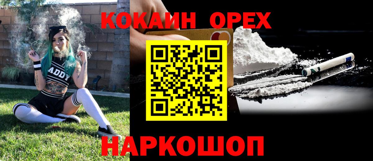COCAIN  Кокаин 99%  купить  сайты  Ленинск-Кузнецкий  Вход с VPN 
