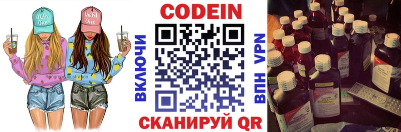 где продают наркотики  Ленинск-Кузнецкий  Кодеин Purple Drank 