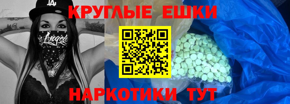 ЭКСТАЗИ VHQ  Вход с VPN  Экстази  Ленинск-Кузнецкий  Ecstasy TESLA 