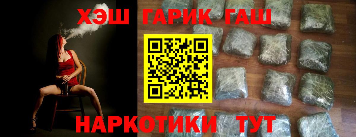 Ленинск-Кузнецкий  Гашиш Cannabis  Вход с VPN  ГАШИШ ice o lator 