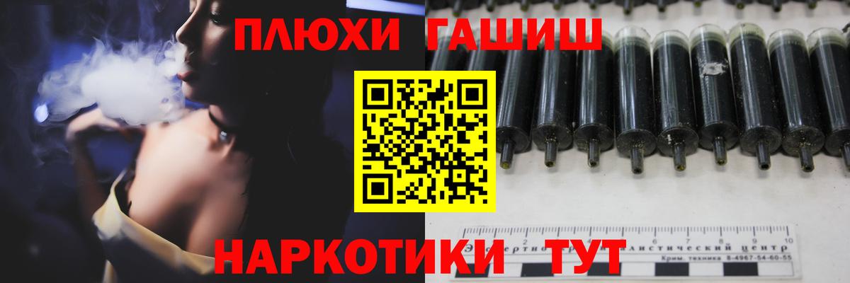 ГАШИШ Premium Ленинск-Кузнецкий