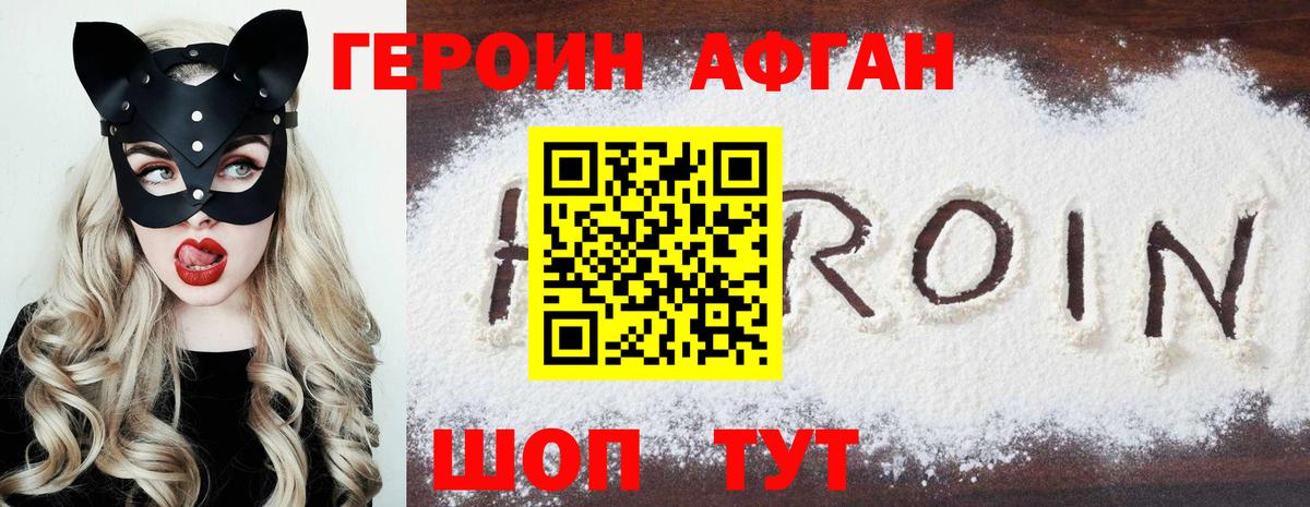 ГЕРОИН гречка Ленинск-Кузнецкий