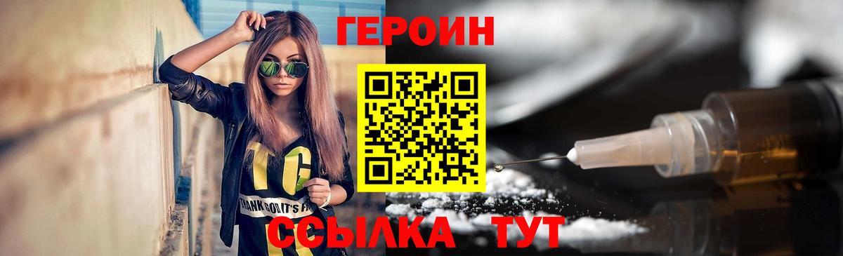 ГЕРОИН  ГЕРОИН белый  Вход с VPN  Ленинск-Кузнецкий 