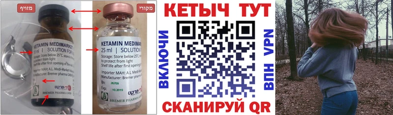 hydra tor  Ленинск-Кузнецкий  КЕТАМИН VHQ 