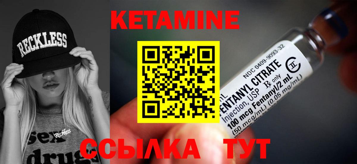 Кетамин VHQ Ленинск-Кузнецкий