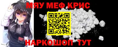 мяу мяу кристалл Кандалакша