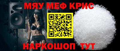 прущие крисы Ипатово