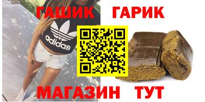 гашик Ирбит
