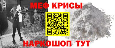 прущие крисы Ипатово
