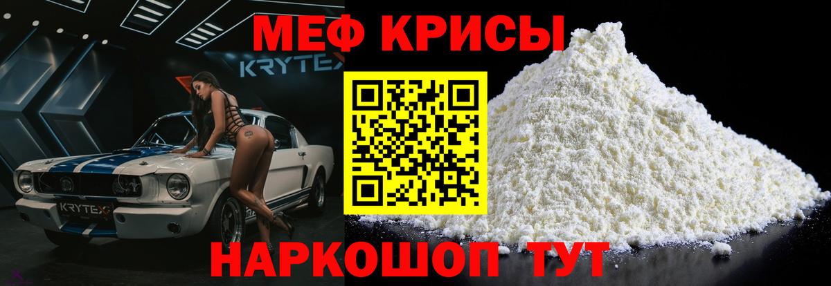 Меф  Мефедрон VHQ  Ленинск-Кузнецкий  Вход с VPN  МЯУ-МЯУ 4 MMC 
