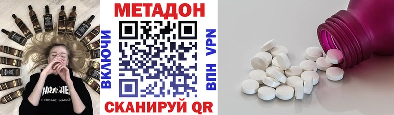 Метадон VHQ  даркнет какой сайт  Ленинск-Кузнецкий 