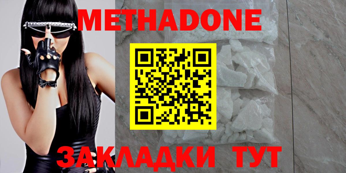 Метадон белоснежный  Вход с VPN  Ленинск-Кузнецкий 