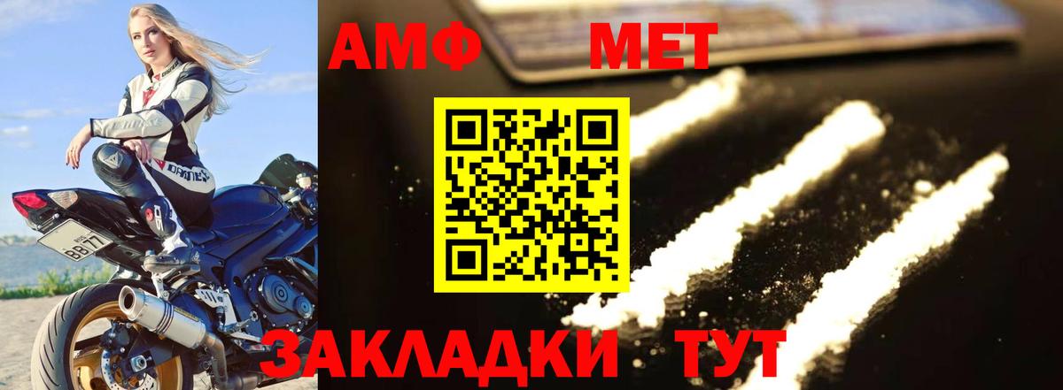 МЕТАМФЕТАМИН кристалл Ленинск-Кузнецкий