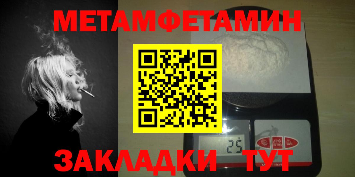 Метамфетамин Декстрометамфетамин 99.9%  Вход с VPN  Ленинск-Кузнецкий 