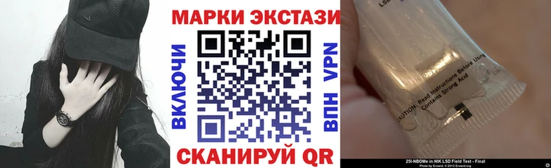 Марки 25I-NBOMe 1,5мг Ленинск-Кузнецкий