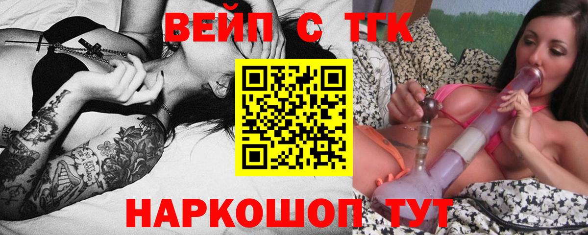 ТГК THC oil Ленинск-Кузнецкий
